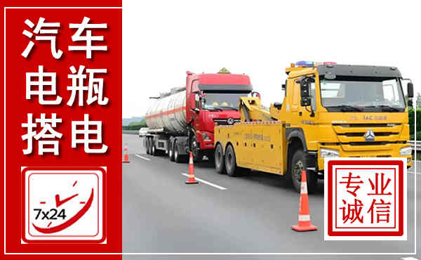 涧西吊车,汽车救援吊车电话