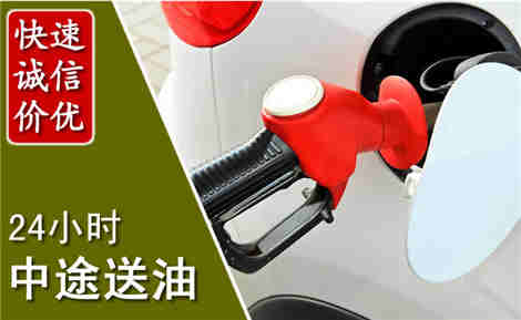 涧西中途送油场景与案例