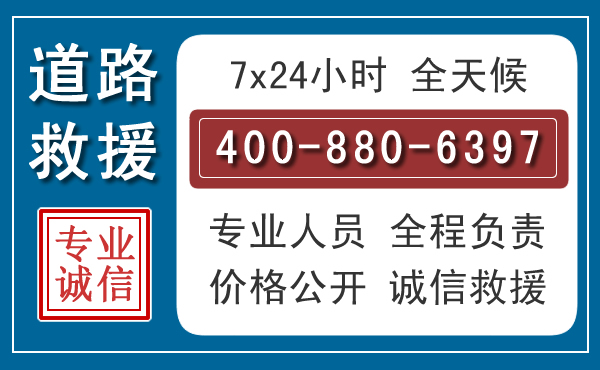 涧西汽车救援汽车救援 涧西汽车救援汽车救援