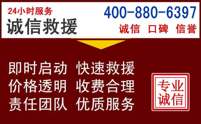 涧西汽车救援 涧西汽车救援