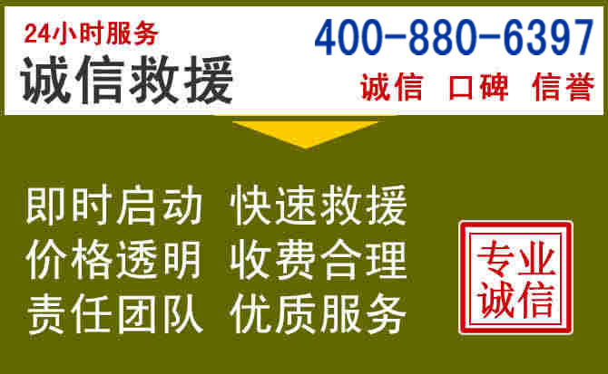 涧西汽车救援电话 涧西汽车救援电话