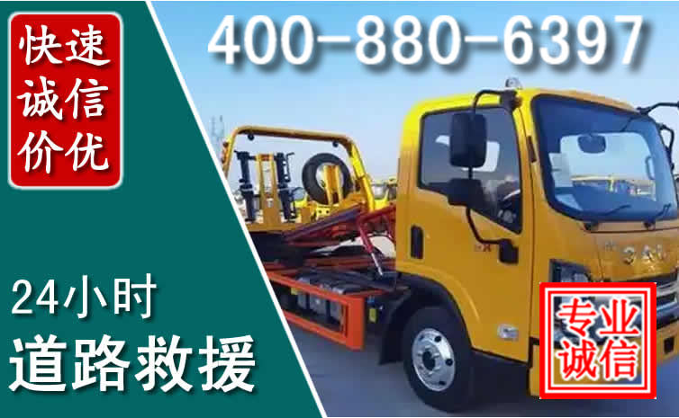 涧西道路救援电话 涧西道路救援电话