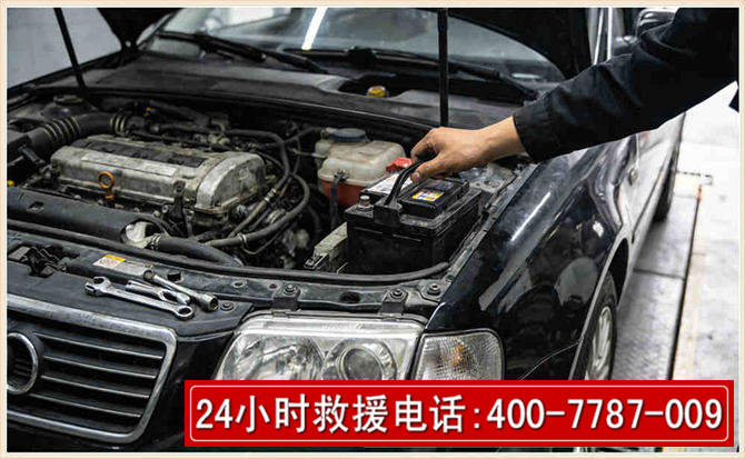涧西汽车搭电