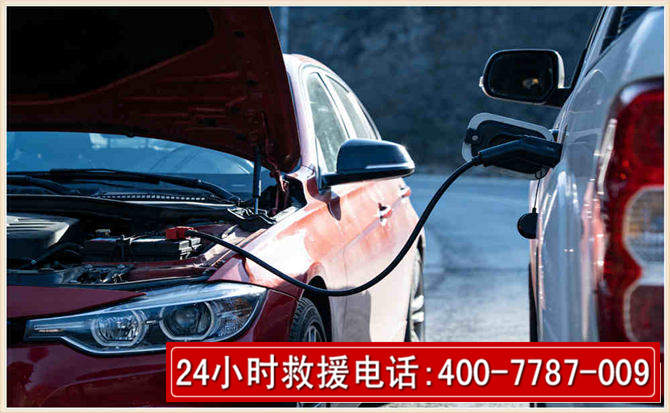 涧西汽车电瓶搭电救援电话